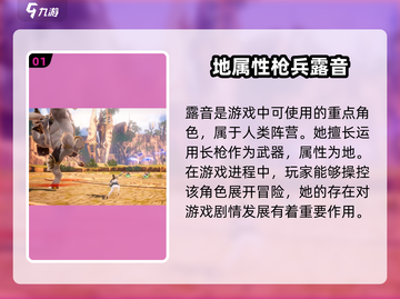 剑与骑士团：露音竟是隐藏boss？！😱截图2