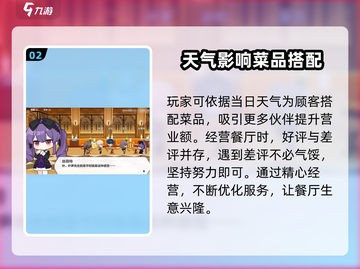 崩坏3💥数海寻馔活动攻略分享来啦！截图3