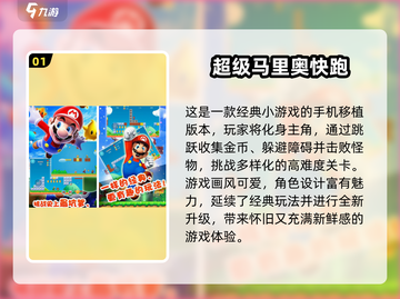 2024🔥超好玩的吃金币跳跃游戏大汇总🎮截图2