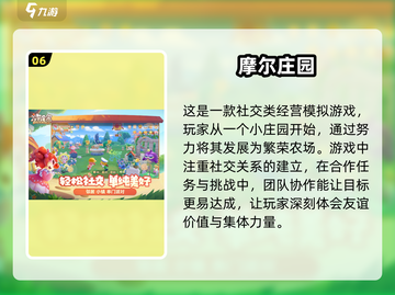 2025年必玩🔥热门网游排行榜前十✨截图7
