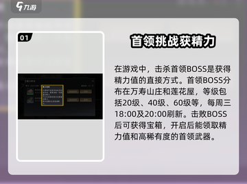 《大奉打更人手游精力值爆肝攻略🔥》✨🎮截图2