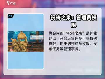 星痕共鸣协会🔥玩法全揭秘！游戏党必看！截图10