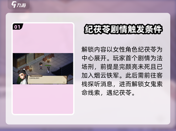 《大侠立志传》倩影萍踪通关秘籍💥🔥截图2
