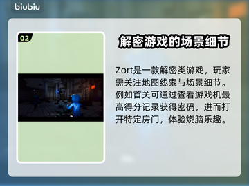 Zort游戏进不去？加速器选对了吗！💥🎮截图3
