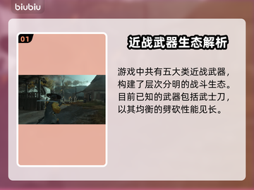 🔥羊蹄山之魂武器全解析！✨截图2