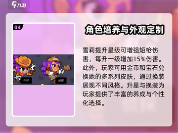 爆裂小队雪莉国服🔥超详细解析来啦！⚡截图5