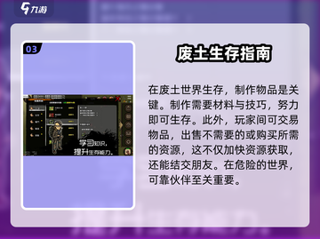 求生挑战🔥超好玩！游戏玩法全揭秘/Game Name截图4