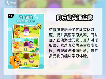 🔥2025英语教学游戏TOP100💥玩转课堂📚🔥截图8