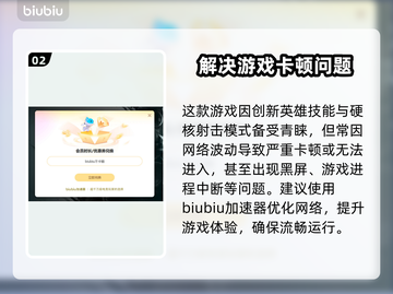 无畏契约卡顿优化秘籍，加载飞起🔥🎮截图3