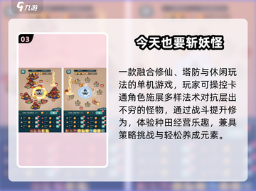🔥0流量畅玩！2025爆款单机手游💥截图4