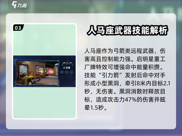 星球重启🔥最强武器排行，这些装备绝对让你战无不胜！截图4