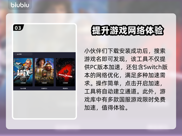 Apex英雄卡顿?加速器安排上🔥🚀截图4