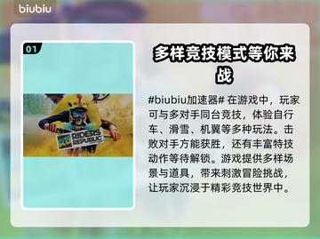 极限国度闪退？用对加速器轻松解决🔥🎮截图2