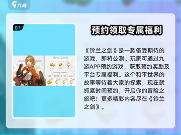 铃兰之剑💥礼包码领取攻略🌟超全教程来啦！截图2