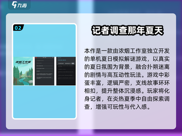🔥2025夏日游戏TOP榜🌊🎮截图3