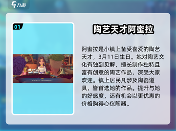 《沙石镇时光》阿蜜拉喜好大揭秘！💎🎮截图2