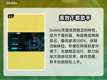 解限机下载太慢？🔥速看加速技巧！🚀截图3