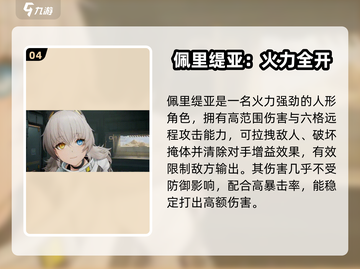 《少女前线2追放》新手必看！🔥角色推荐&养成攻略💥截图5