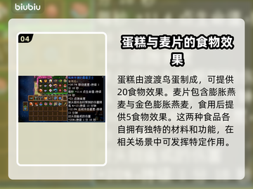 护核纪元🔥必吃神级食谱大全🎉截图5