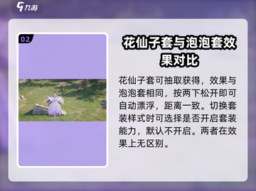 无限暖暖🔥漂浮套装推荐，这款游戏必备✨截图3