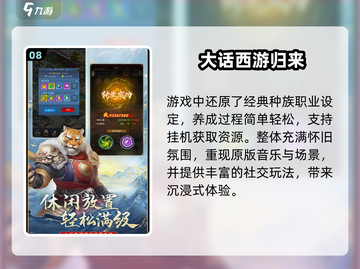 2025仙侠网游画质天花板✨必玩清单截图9