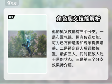 永劫无间手游：无尘技能玩法大曝光💥🔥截图4