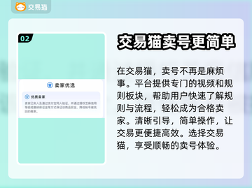 妄想山海成品账号出售平台🔥游戏党必看！截图3
