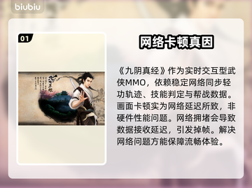 🎮九阴真经卡成PPT？速看救星！截图2