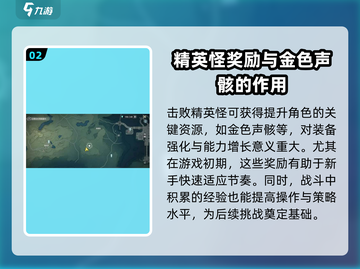 鸣潮⚡精英怪杀死会刷新吗？快速了解刷新时间🔥截图3