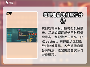 魔力宝贝🔥黄螳螂VS红螳螂，谁才是最强存在？⚡截图3