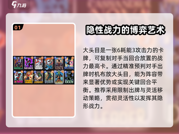 漫威终极逆转大头目🔥玩法攻略来啦！🎉截图2