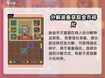 元气骑士前传：多余装备🔥处理秘籍！💡截图4