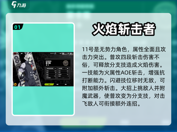 绝区零五星角色选谁🔥游戏新手必看！✨截图2
