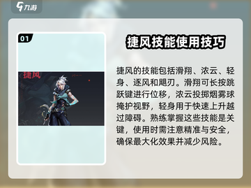 无畏契约手游：捷风高手🔥超强玩法揭秘！截图2