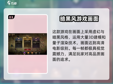 龙息神寂🔥超神游戏类型大揭秘！💥截图4