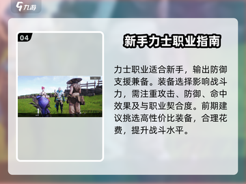 剑灵2手游🔥新手必看！玩转剑灵2全攻略💎截图5