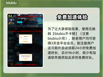 玩CS2卡顿？用这个加速器🔥瞬间丝滑！截图3