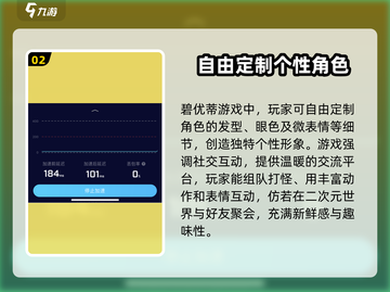 碧优蒂的世界卡顿？❌教你轻松解决💡截图3