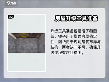 腐蚀手游房子升级大揭秘🔥带你快速变强！截图3