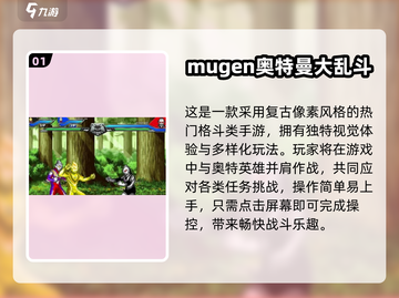 🔥2025超火奥特曼像素手游来袭！💥截图2