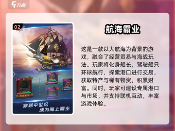 🔥2025超有趣航海交易手游推荐🎮截图3