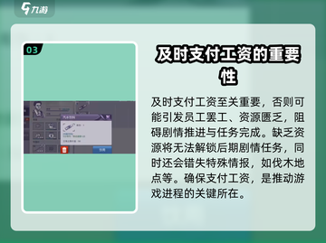 阿瑞斯病毒2：不发工资的震惊结局🔥截图4