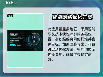 生化危机4闪退解决方法💡加速器推荐⚡截图5