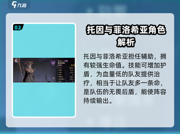 阴阳师：龙息神寂暗队🔥超强搭配推荐！✨截图3