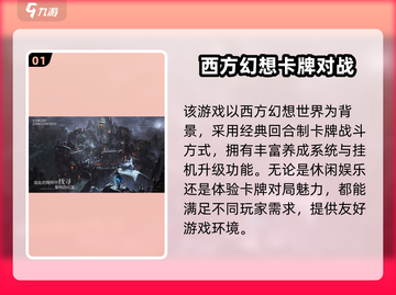 永夜降临🔥复苏最强新手攻略与角色推荐！截图2