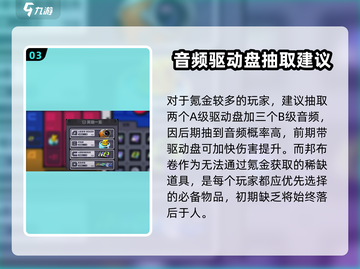 绝区零⚡采购必看！物资选择大全📦🔥截图4