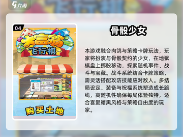 🔥2025最耐玩大富翁游戏推荐！🎲💼✨截图5