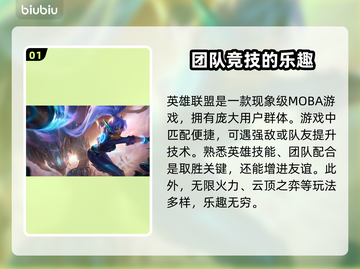 英雄联盟闪退？这款加速器让你畅玩🔥🎮截图2