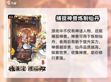 逍遥九重天🔥超详细玩法分享，这样玩才爽！截图3
