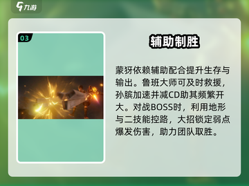 🔥王者荣耀：蒙犽强度炸裂💥截图4